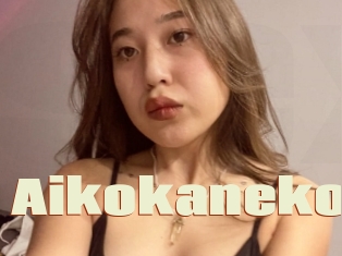 Aikokaneko